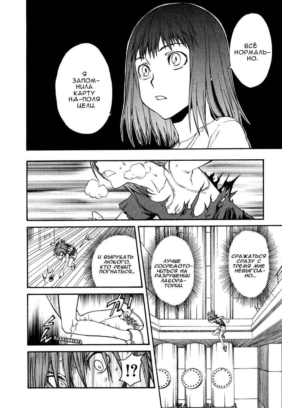 Chapter 28 - Page 22