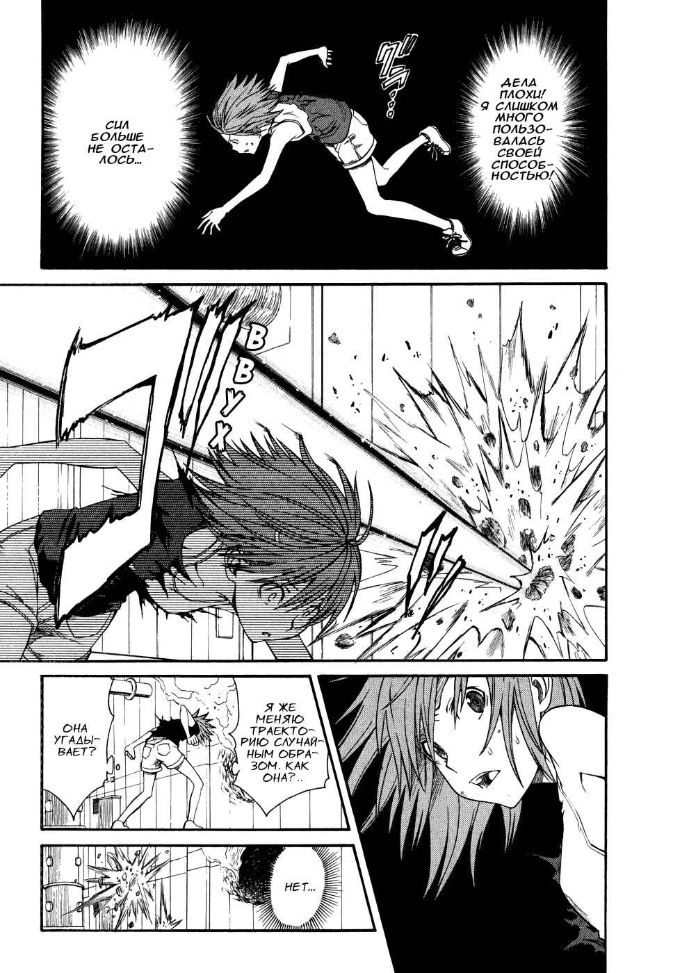 Chapter 28 - Page 23
