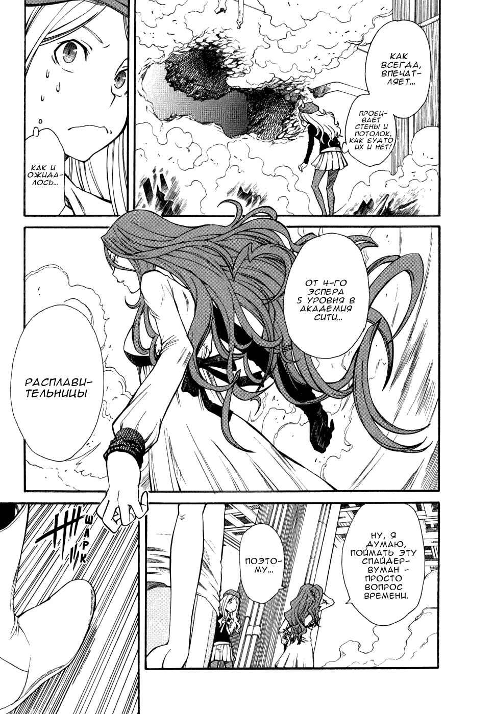 Chapter 28 - Page 25
