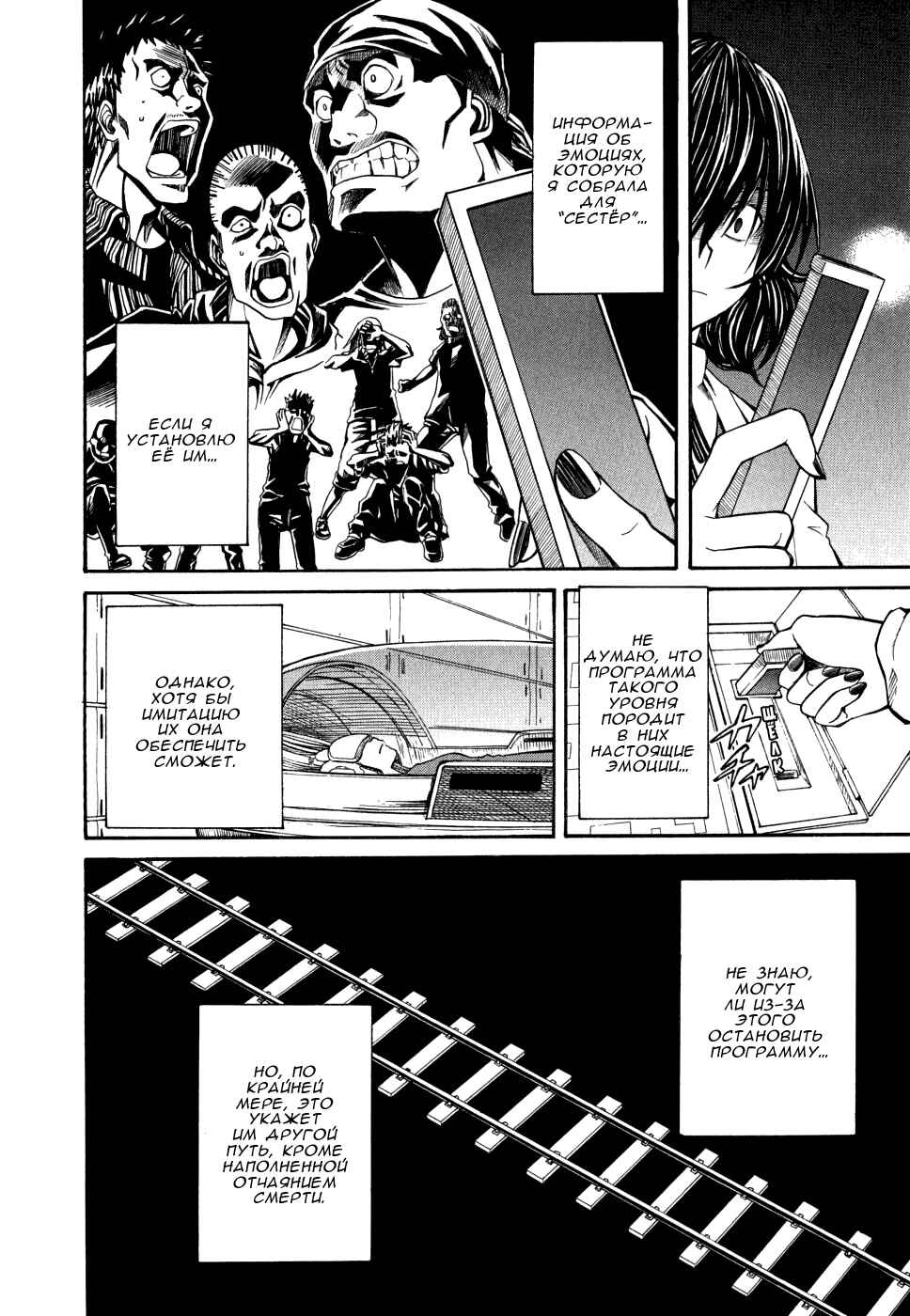 Chapter 28 - Page 28