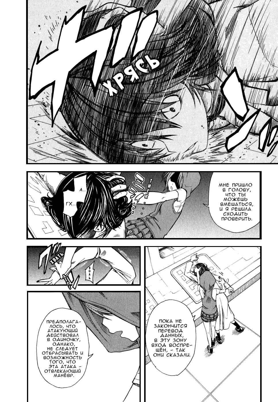 Chapter 28 - Page 30