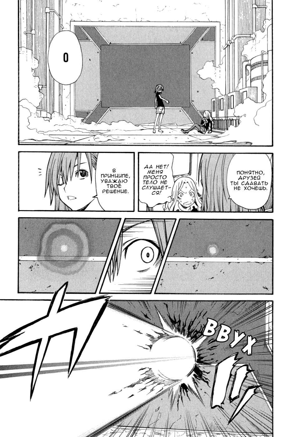 Chapter 28 - Page 6