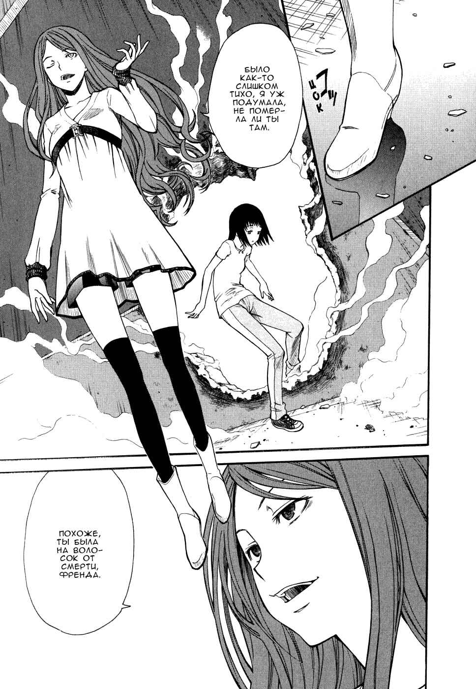 Chapter 28 - Page 8