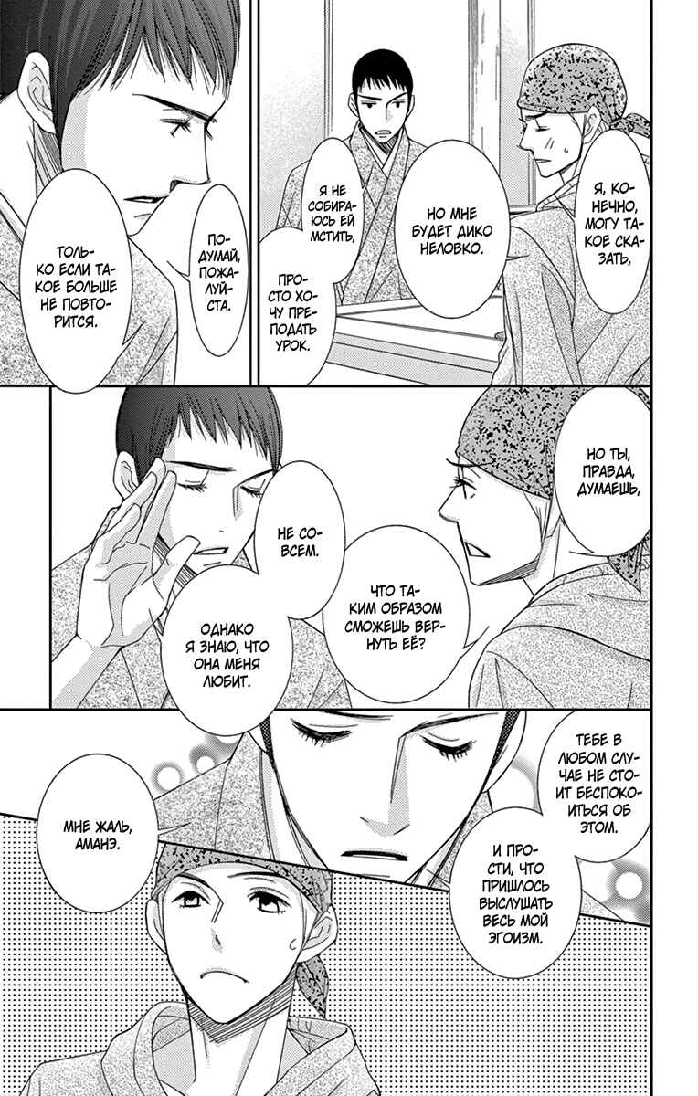 Chapter 27 - Page 12