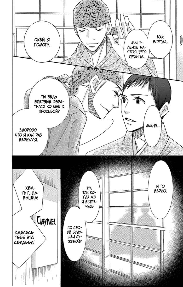 Chapter 27 - Page 13