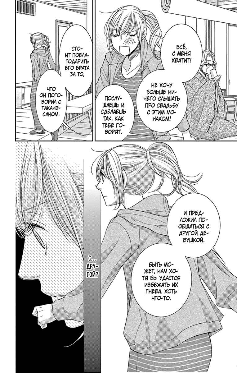 Chapter 27 - Page 15