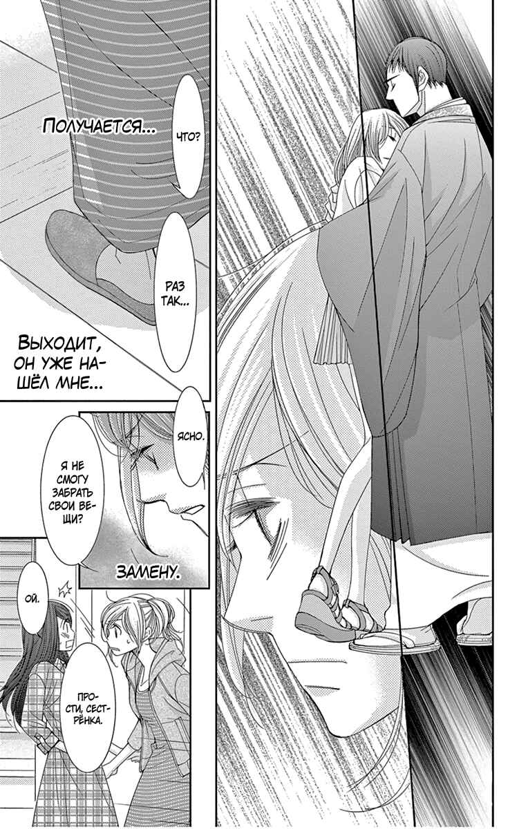 Chapter 27 - Page 16