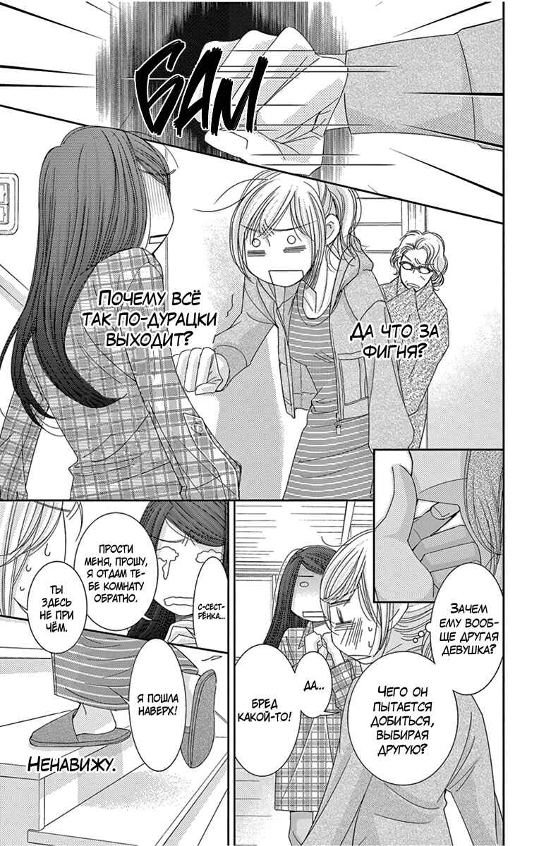 Chapter 27 - Page 18