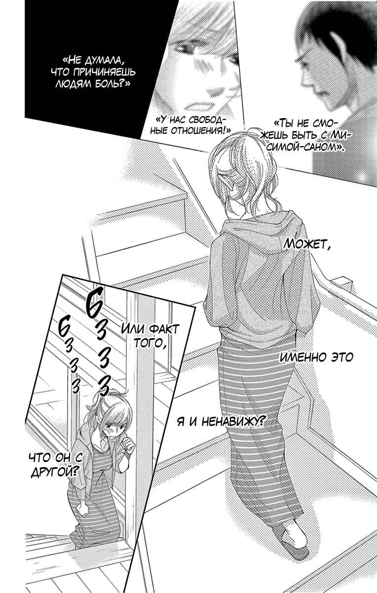 Chapter 27 - Page 19