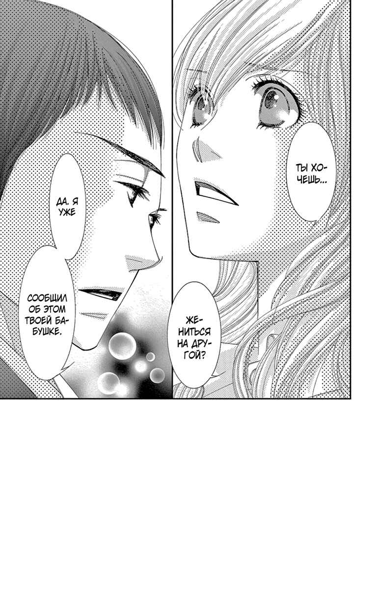Chapter 27 - Page 2
