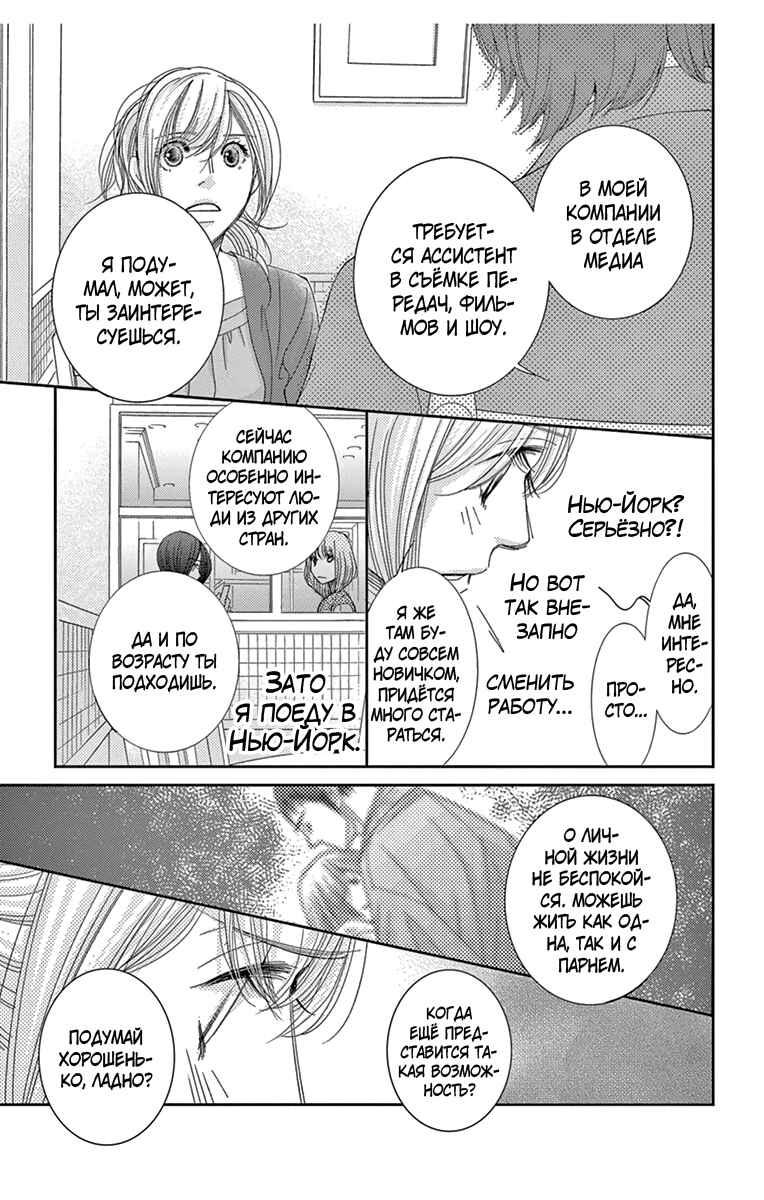Chapter 27 - Page 22