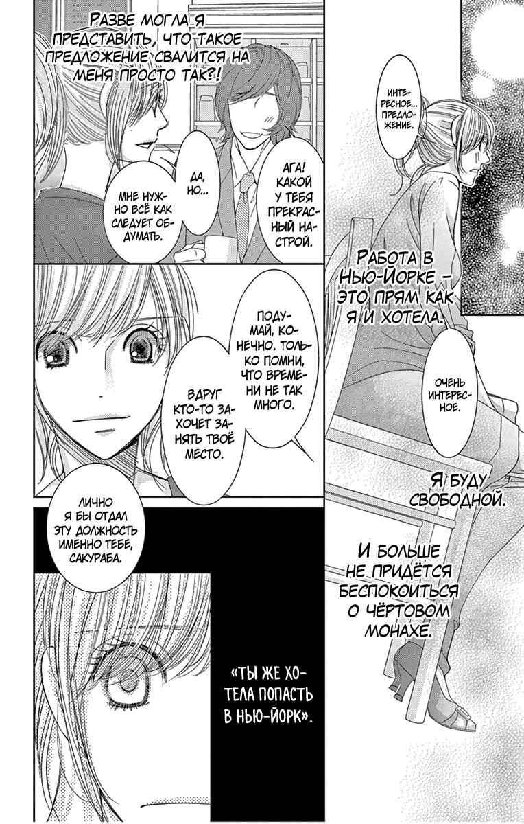 Chapter 27 - Page 23