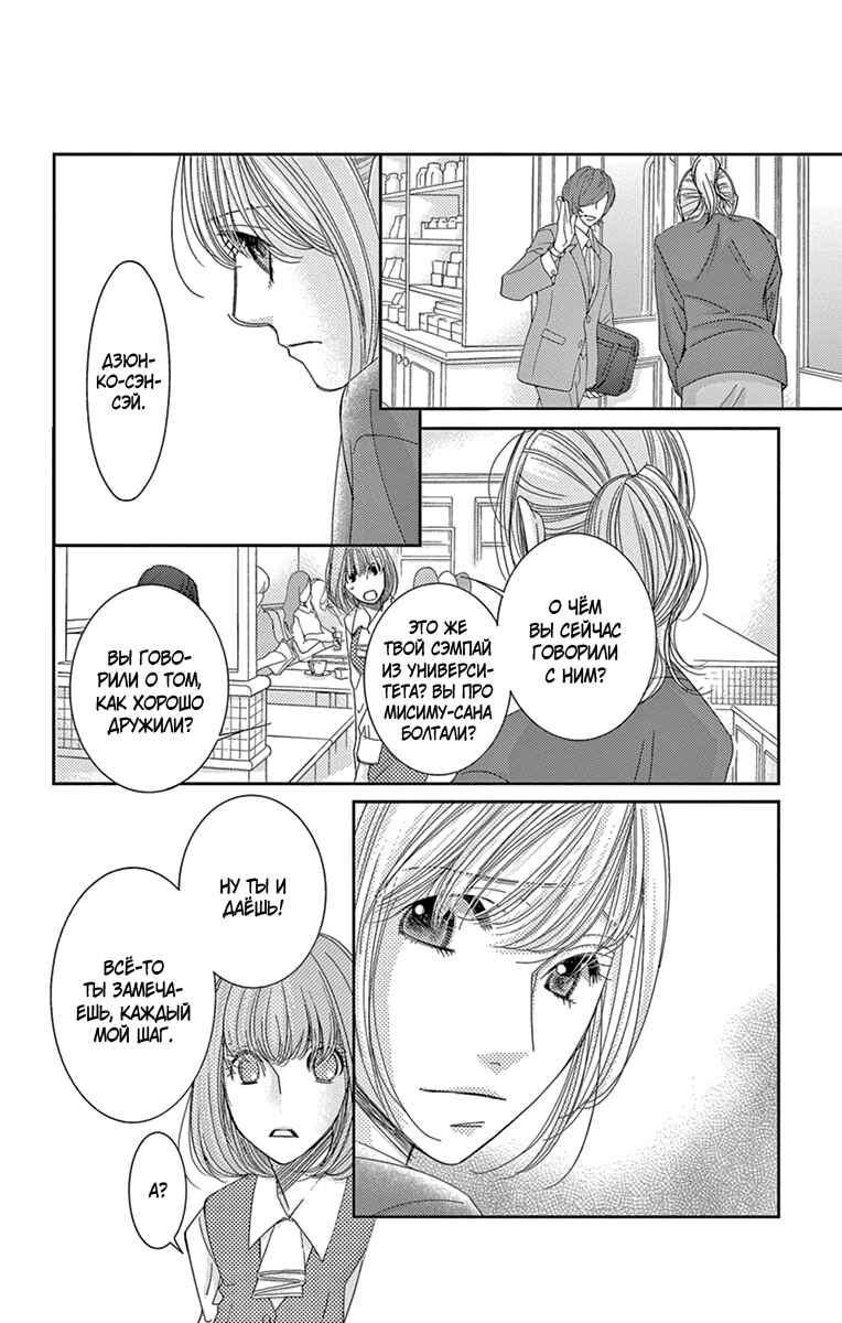 Chapter 27 - Page 25