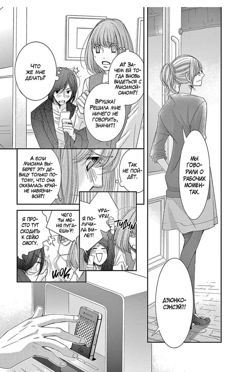 Chapter 27 - Page 26