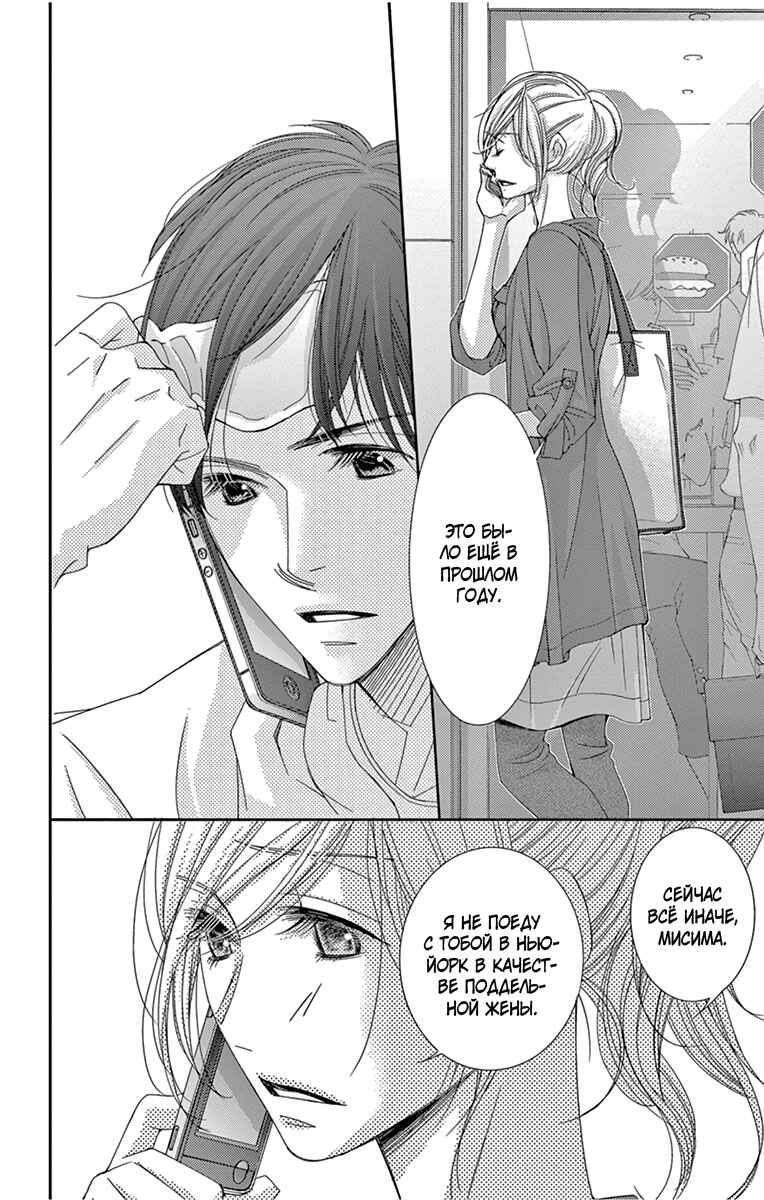 Chapter 27 - Page 29