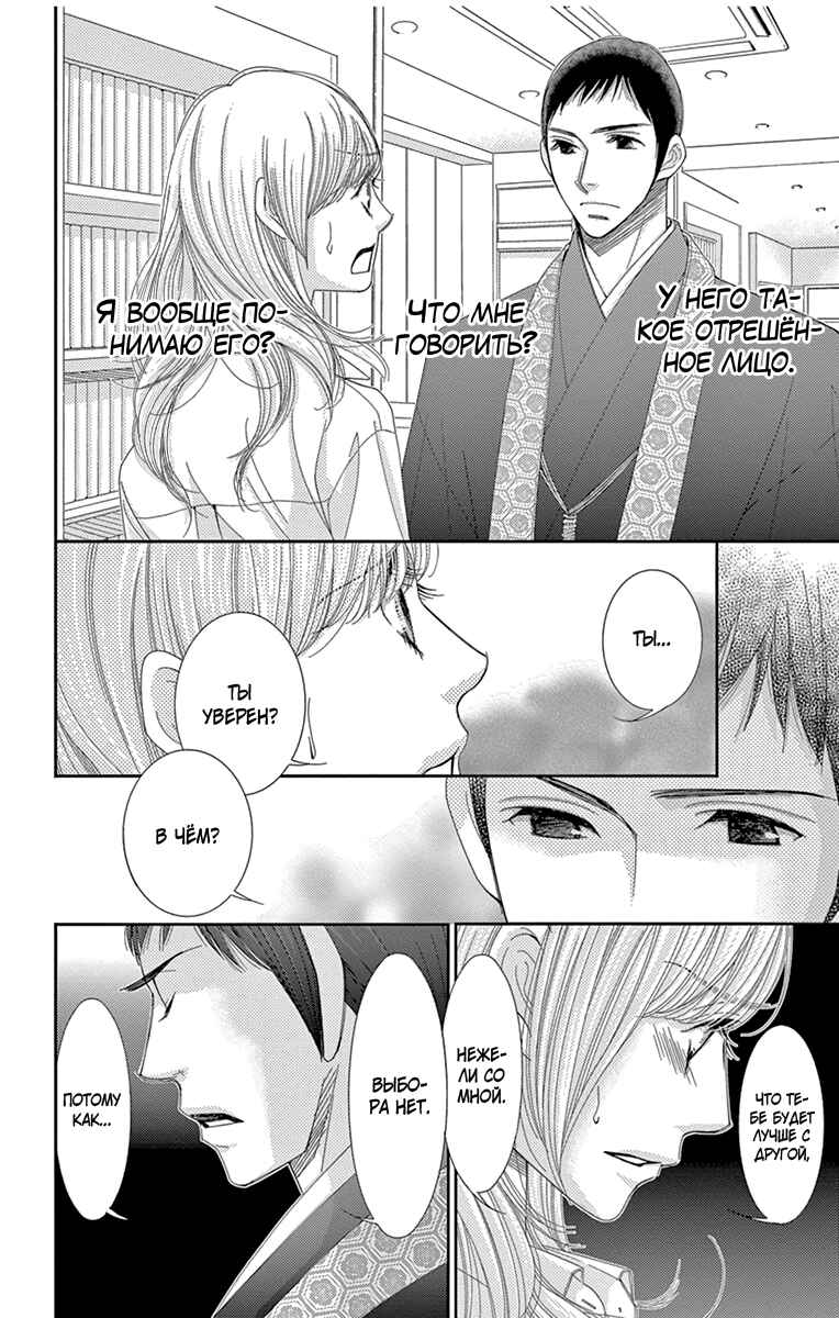 Chapter 27 - Page 3