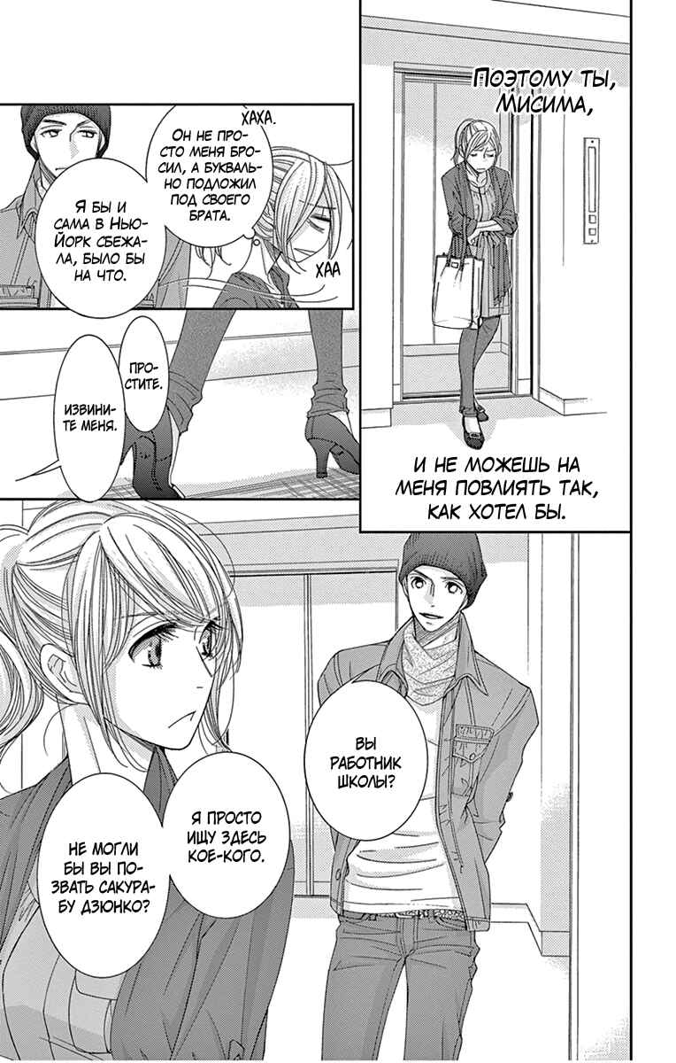 Chapter 27 - Page 34