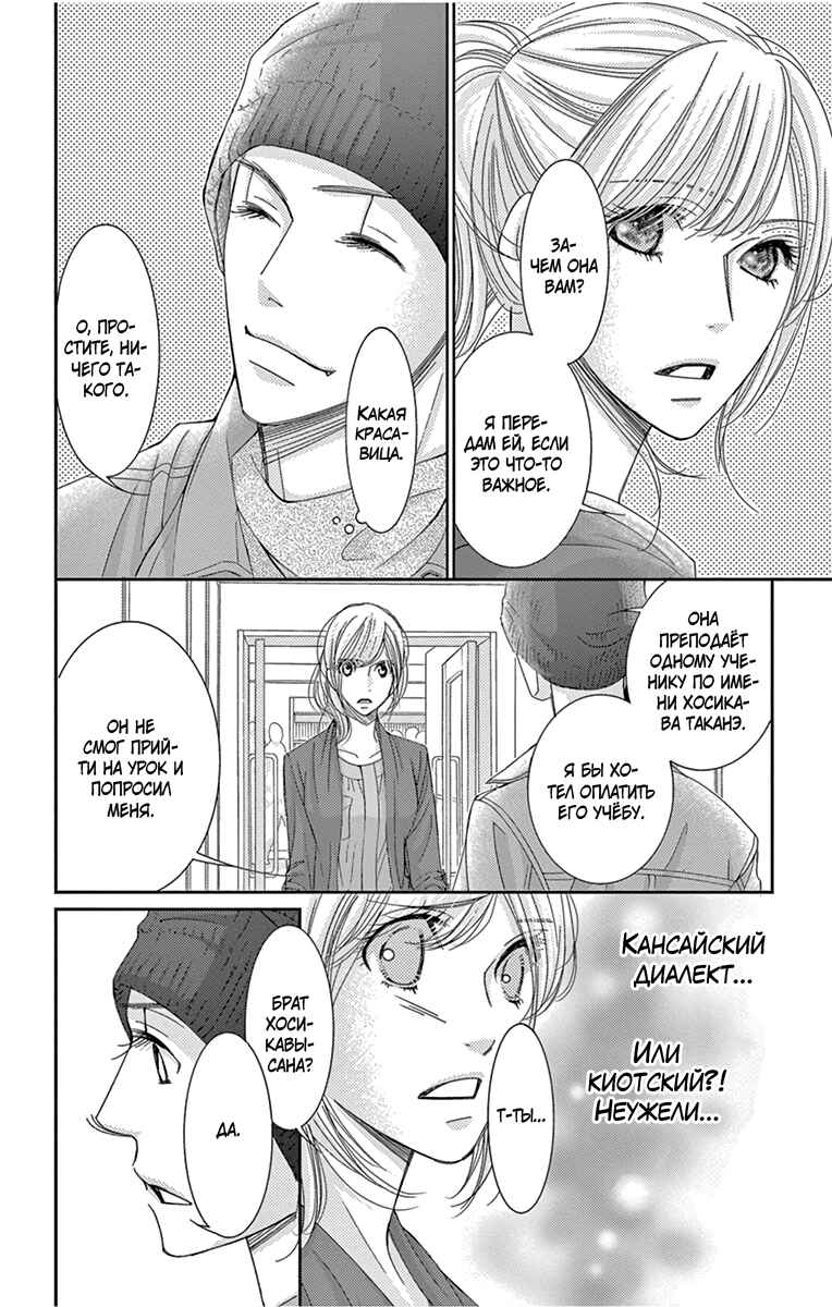 Chapter 27 - Page 35
