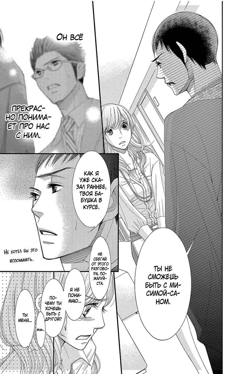 Chapter 27 - Page 4