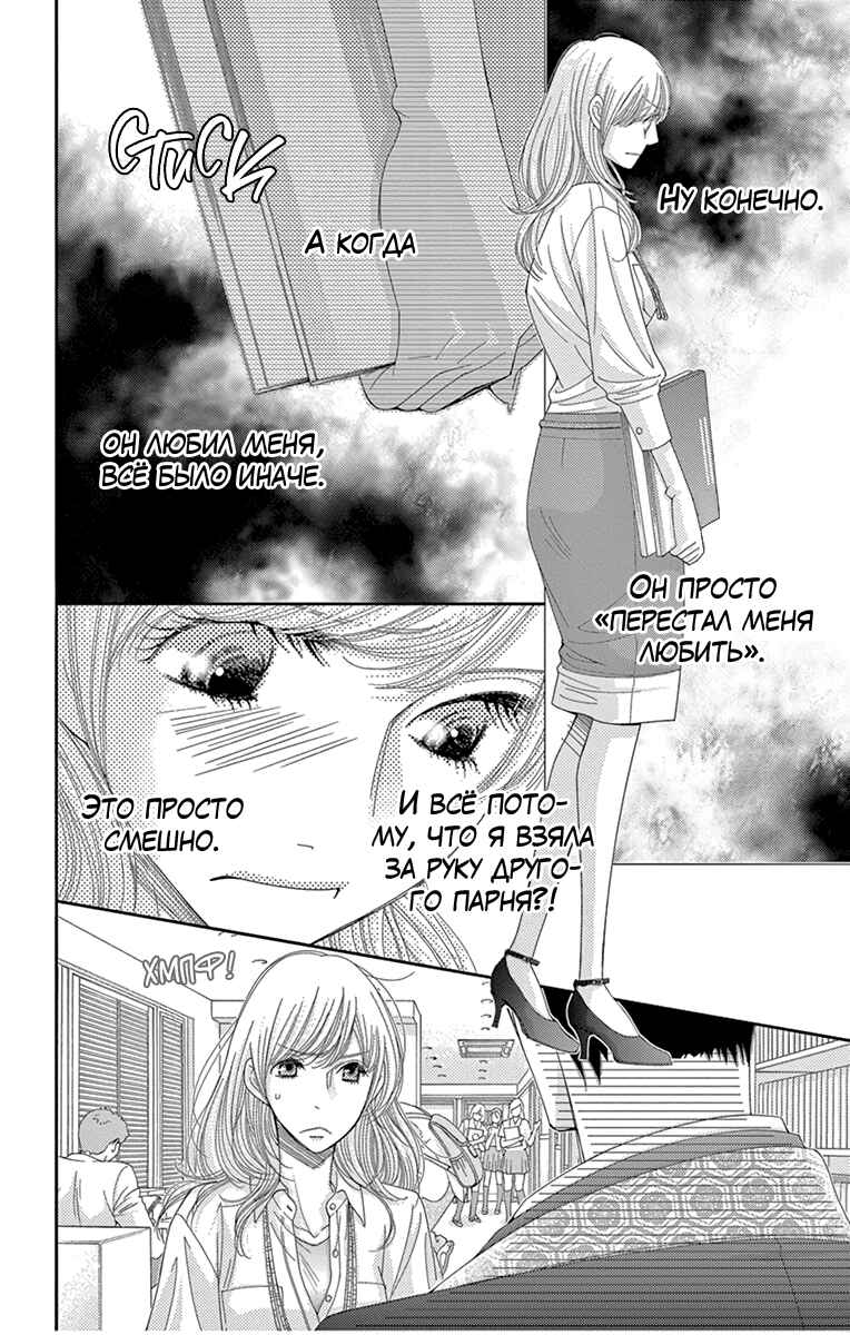 Chapter 27 - Page 5