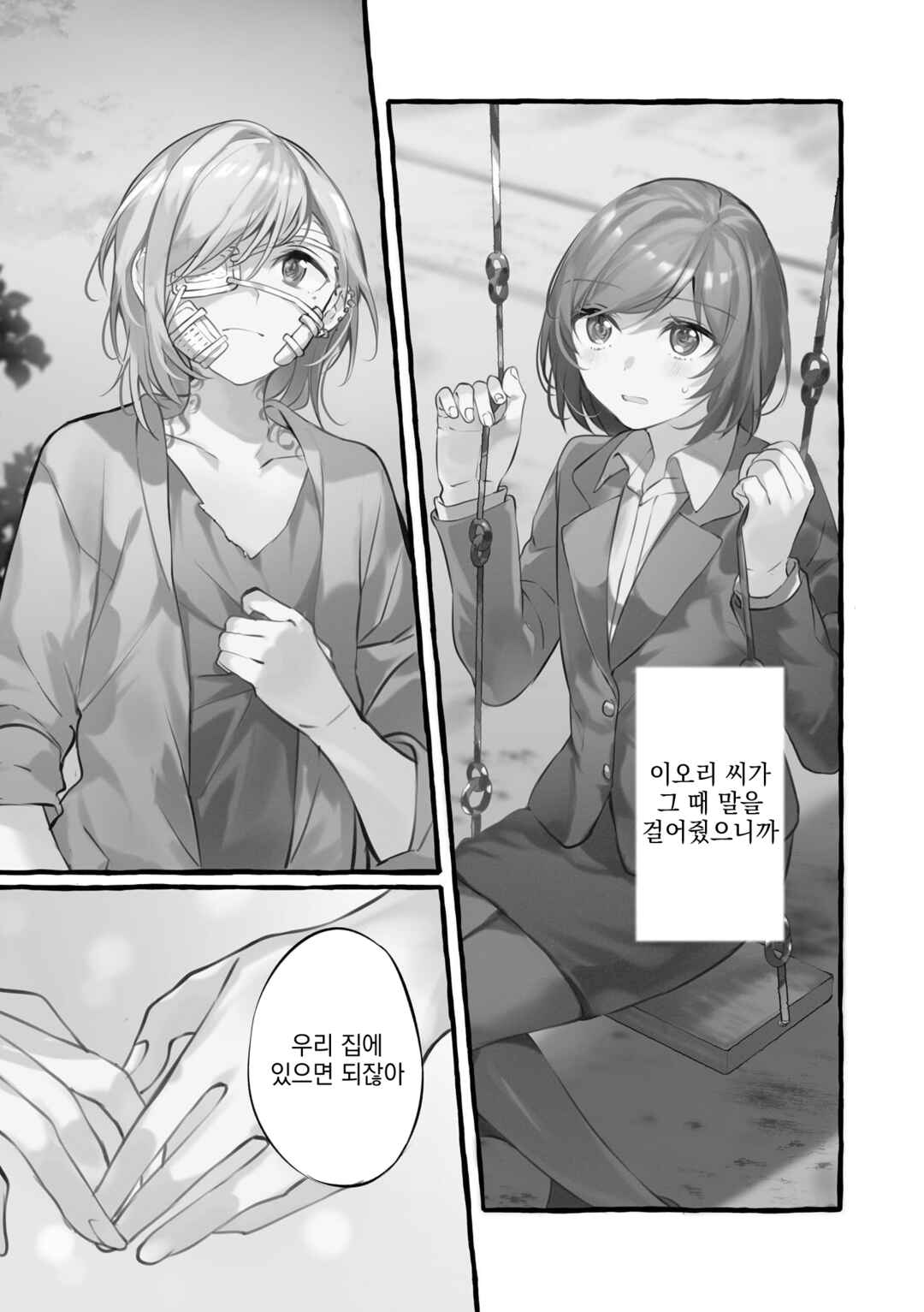 Chapter 94 - Page 1