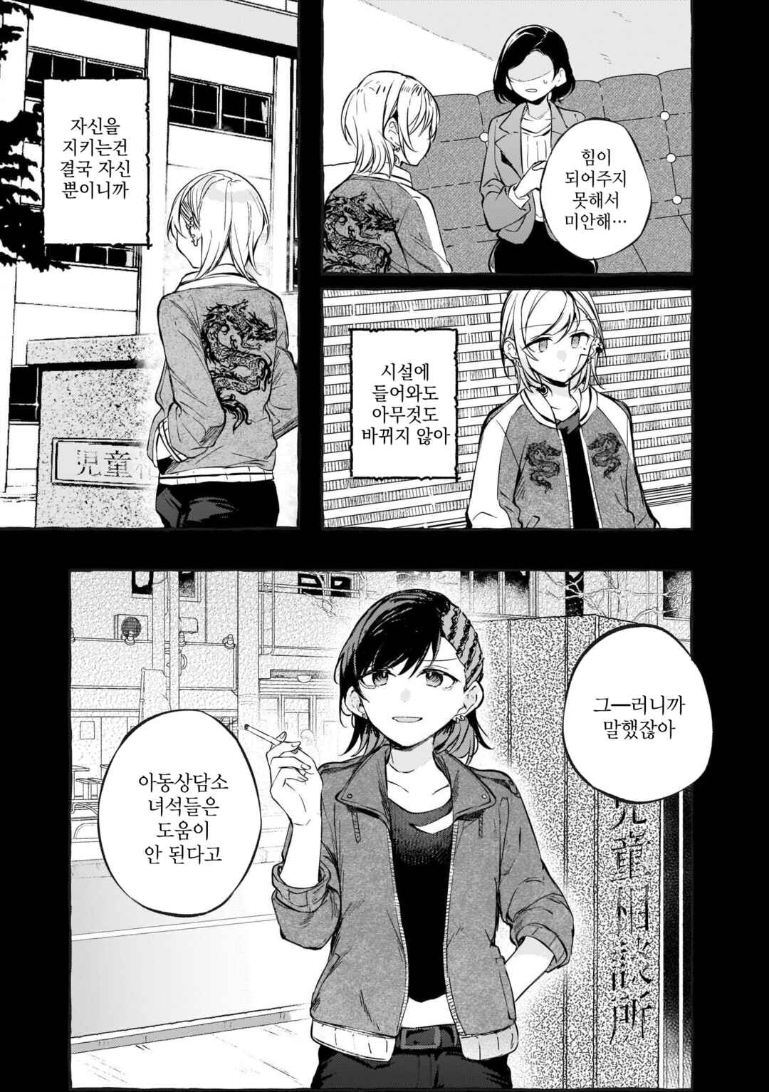 Chapter 94 - Page 10