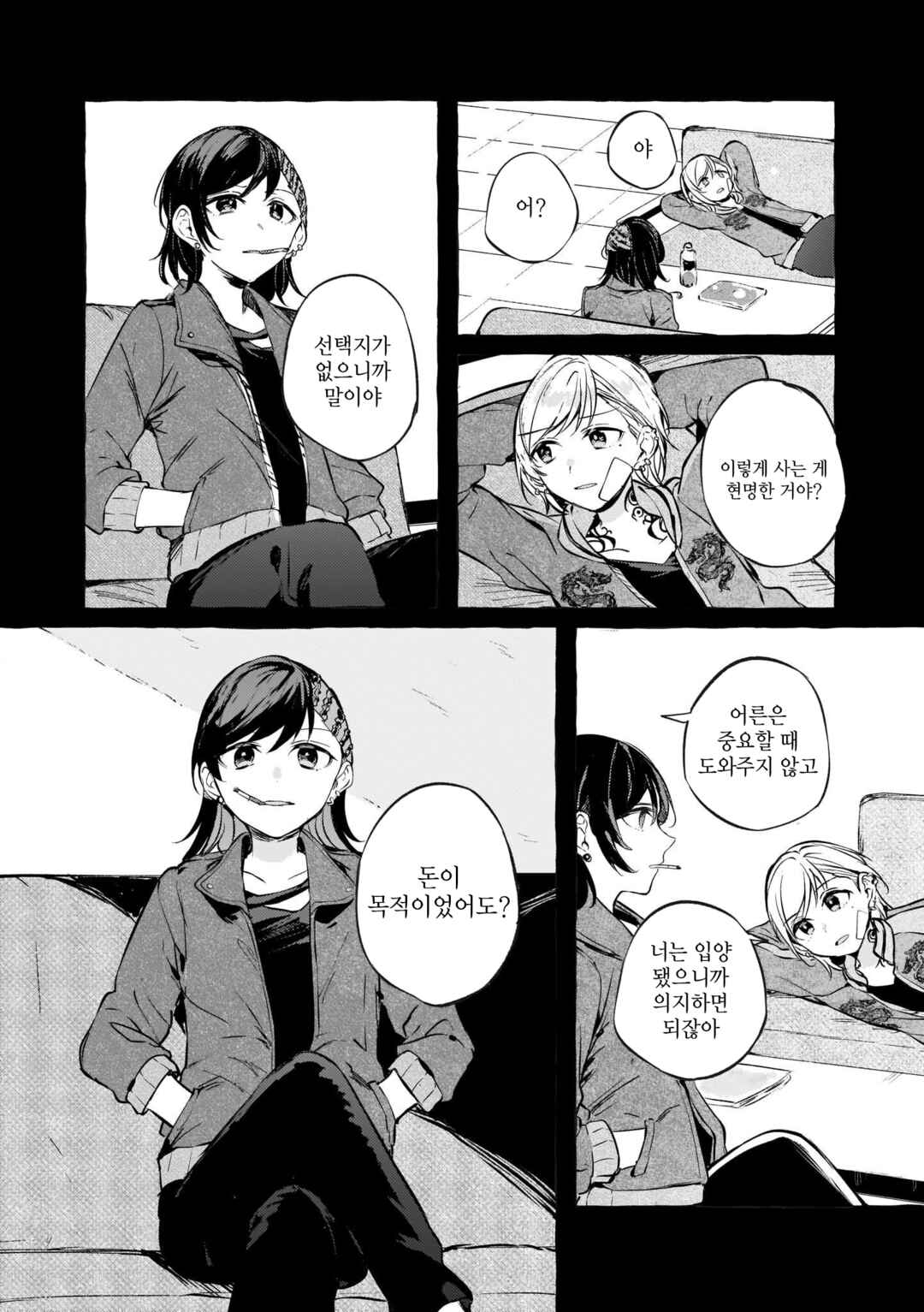 Chapter 94 - Page 12