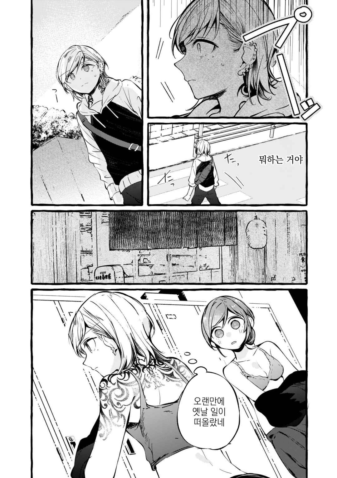 Chapter 94 - Page 15