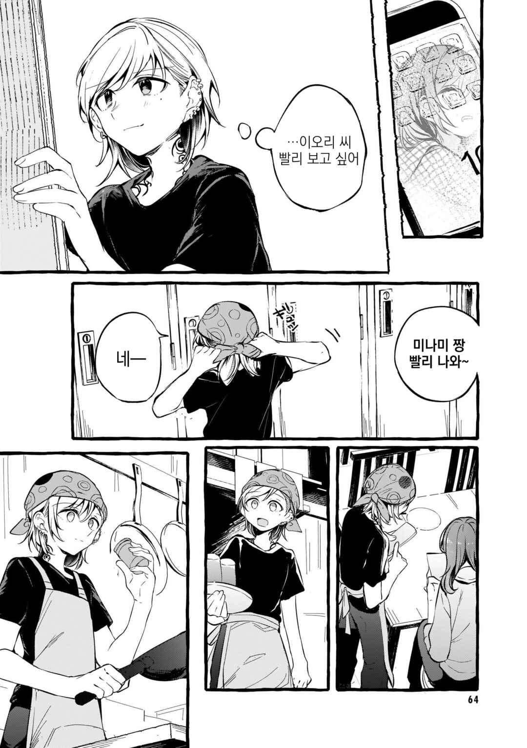 Chapter 94 - Page 16