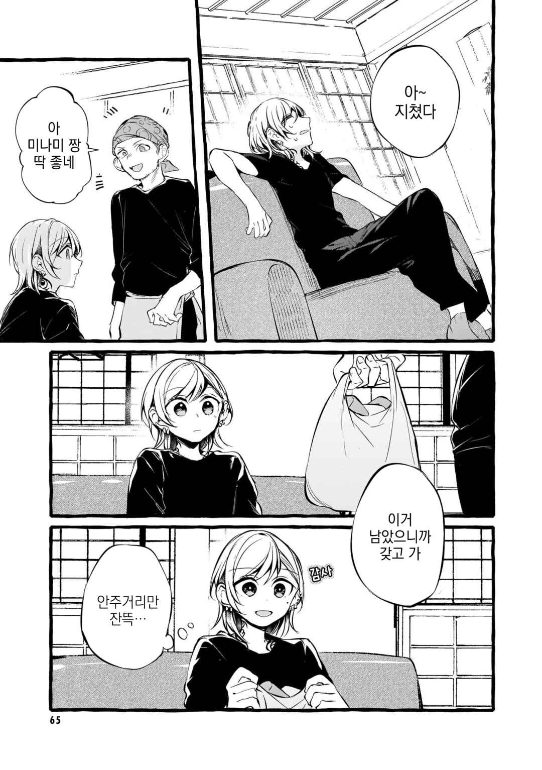 Chapter 94 - Page 17
