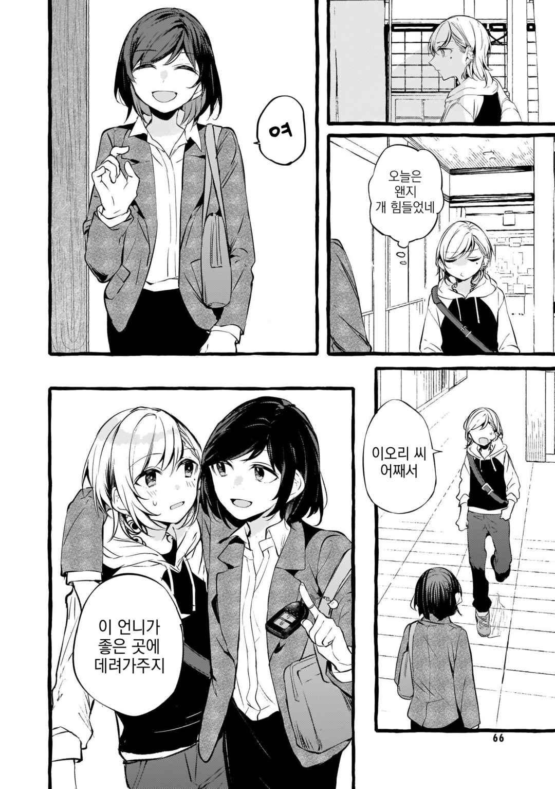 Chapter 94 - Page 18