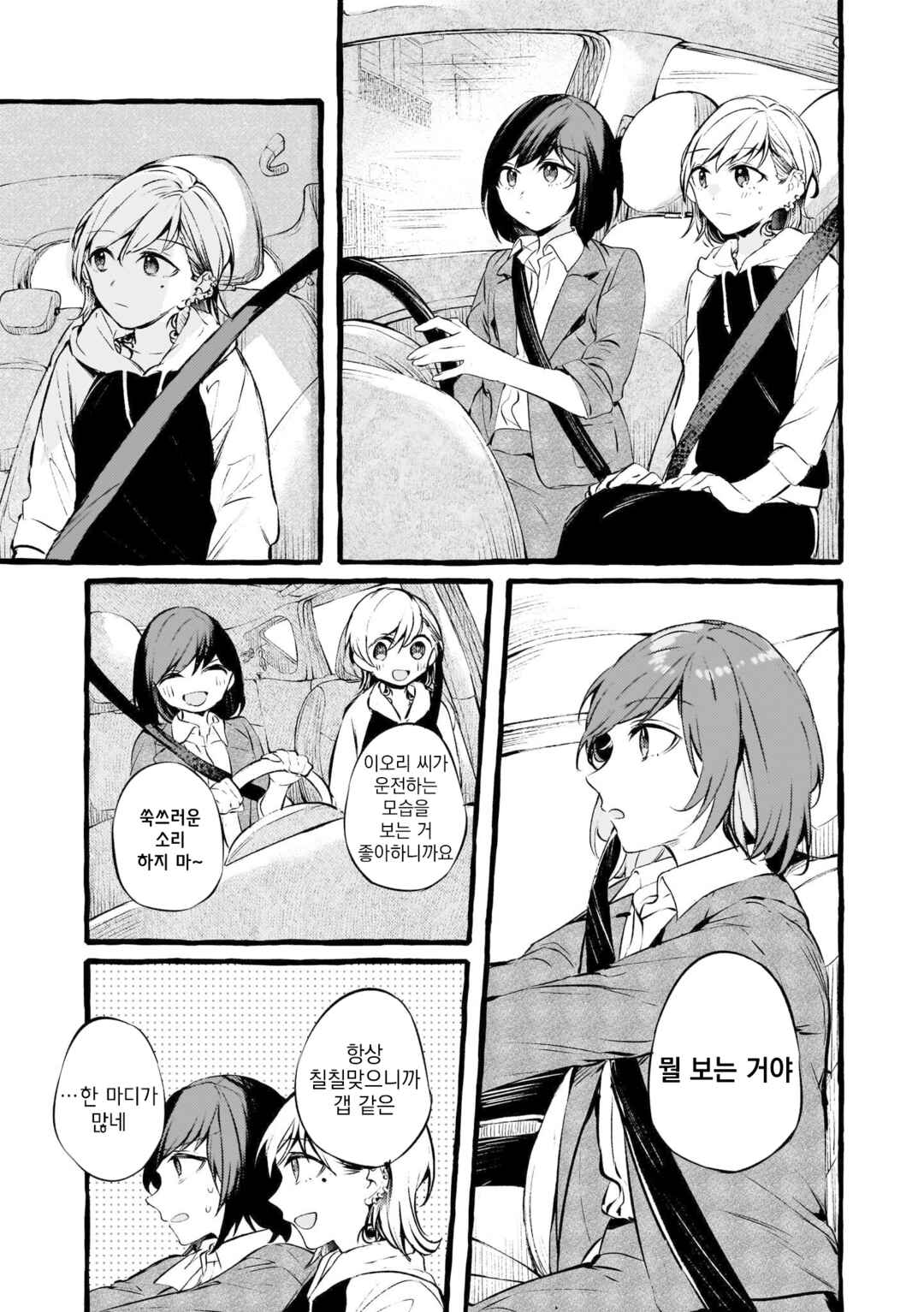 Chapter 94 - Page 19