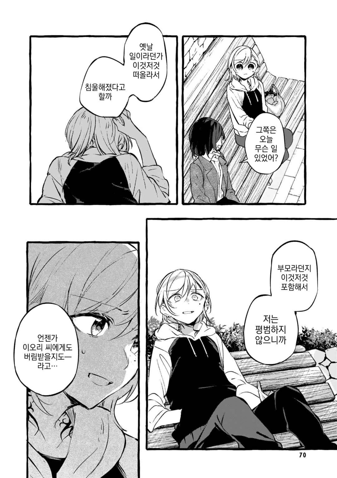 Chapter 94 - Page 22