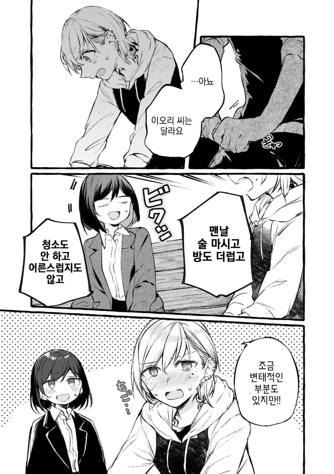 Chapter 94 - Page 25
