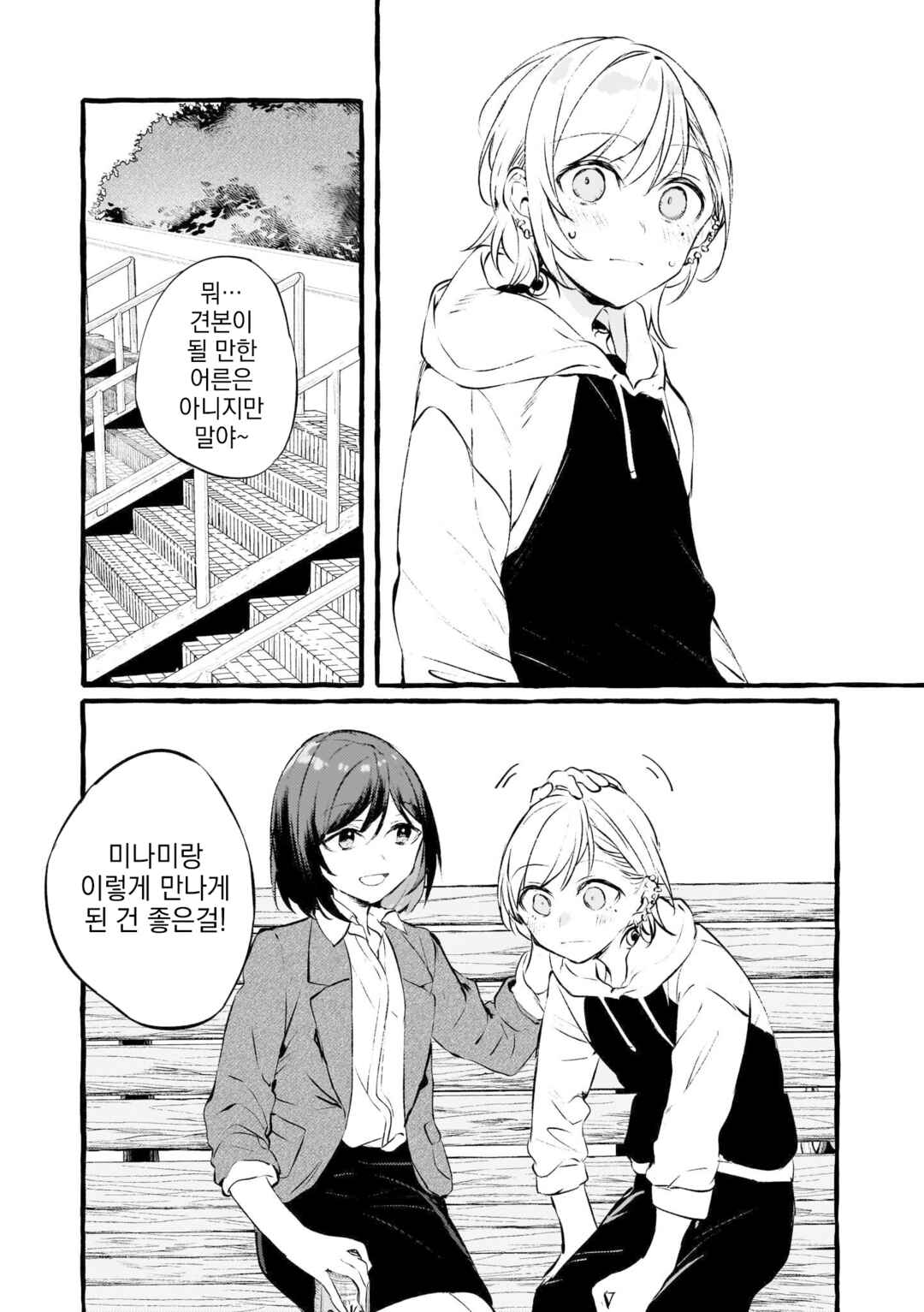 Chapter 94 - Page 28