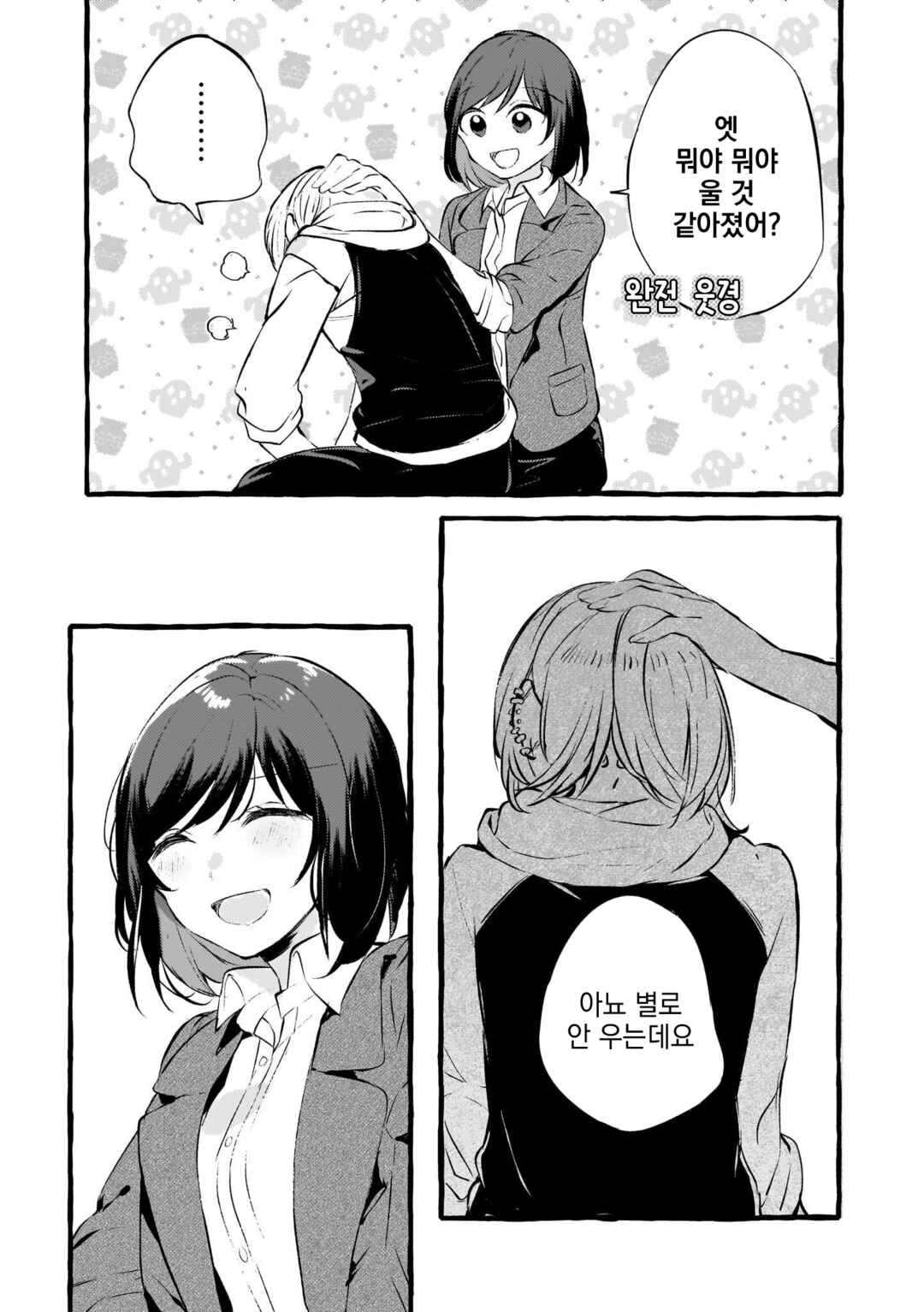 Chapter 94 - Page 29