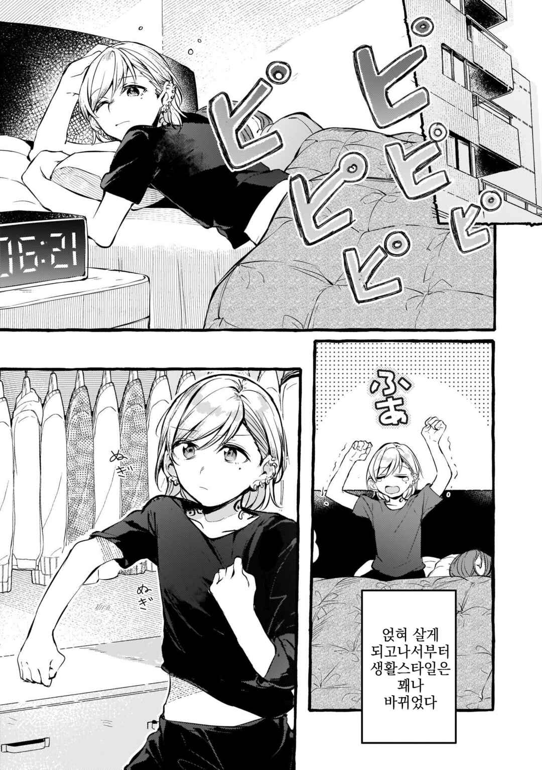 Chapter 94 - Page 3