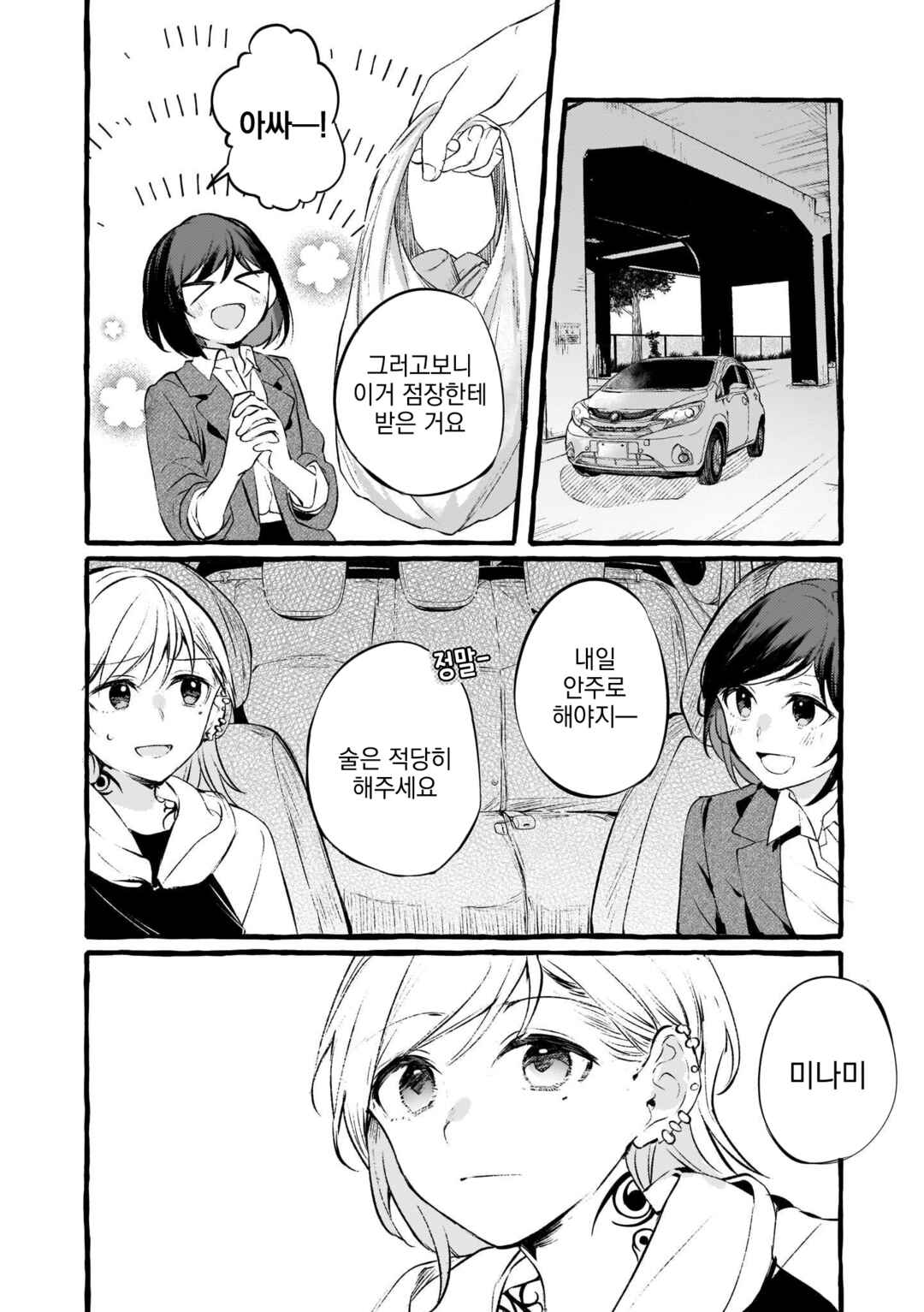 Chapter 94 - Page 31