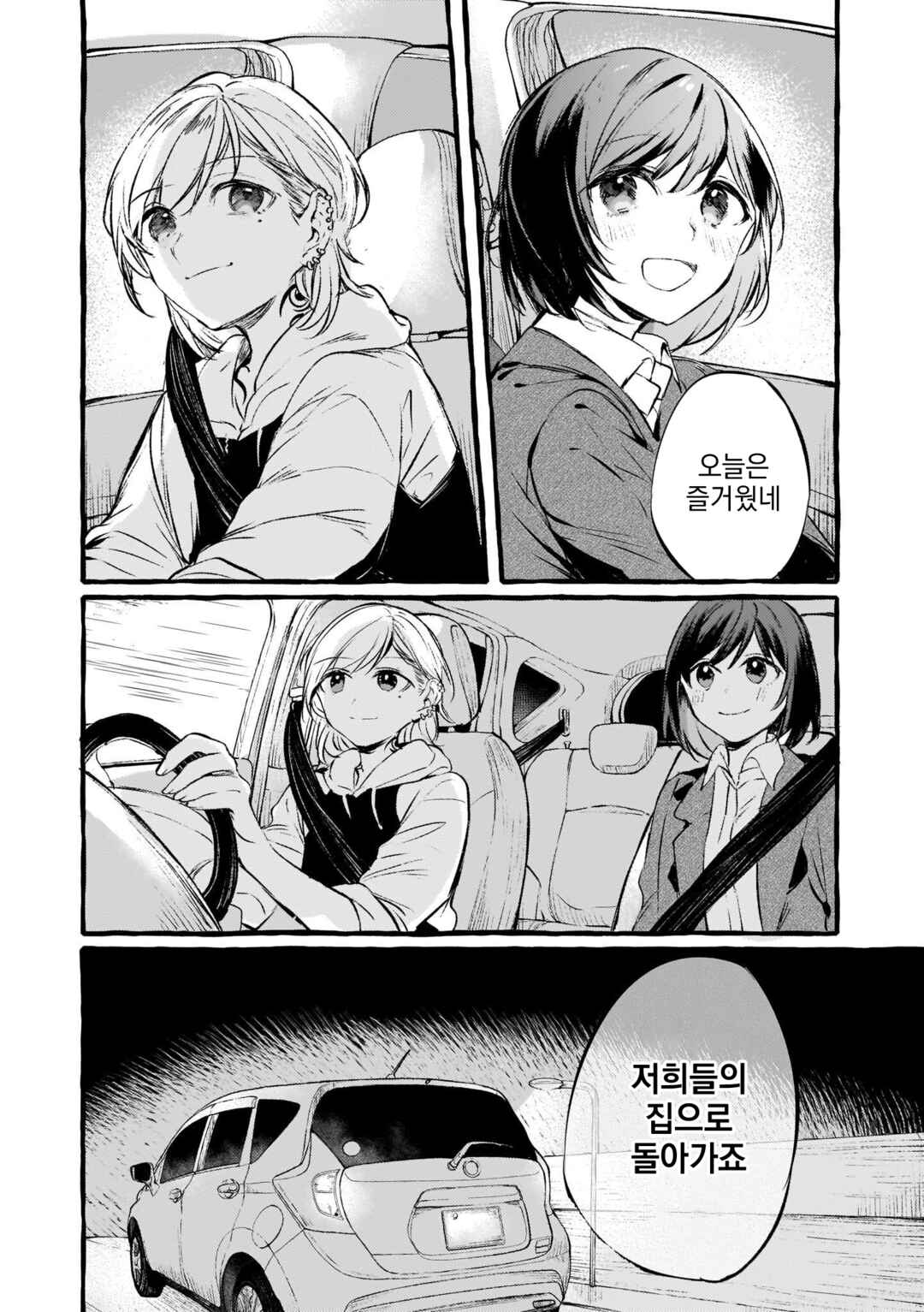 Chapter 94 - Page 32