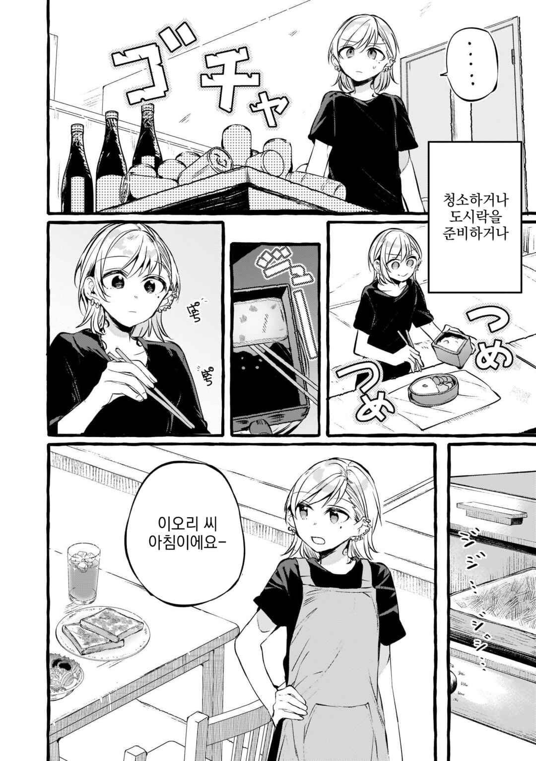 Chapter 94 - Page 4