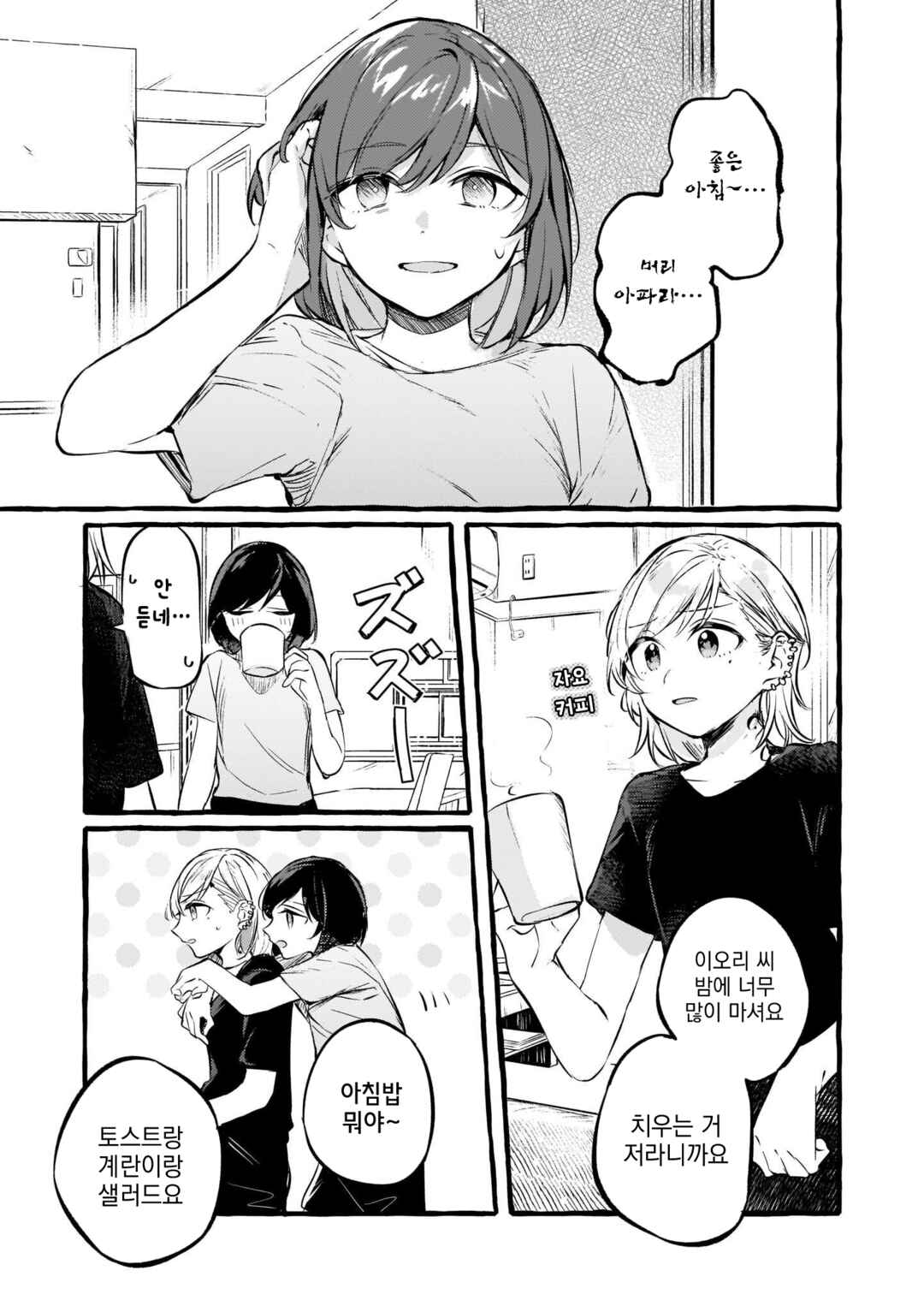 Chapter 94 - Page 5