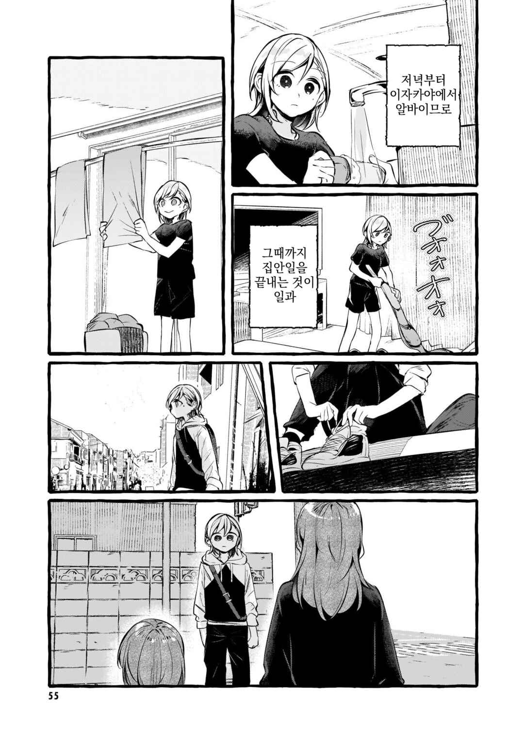 Chapter 94 - Page 7