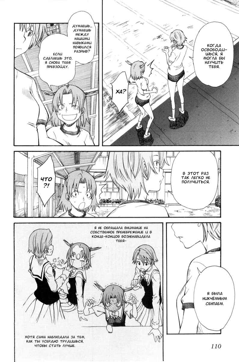 Chapter 16.5 - Page 4
