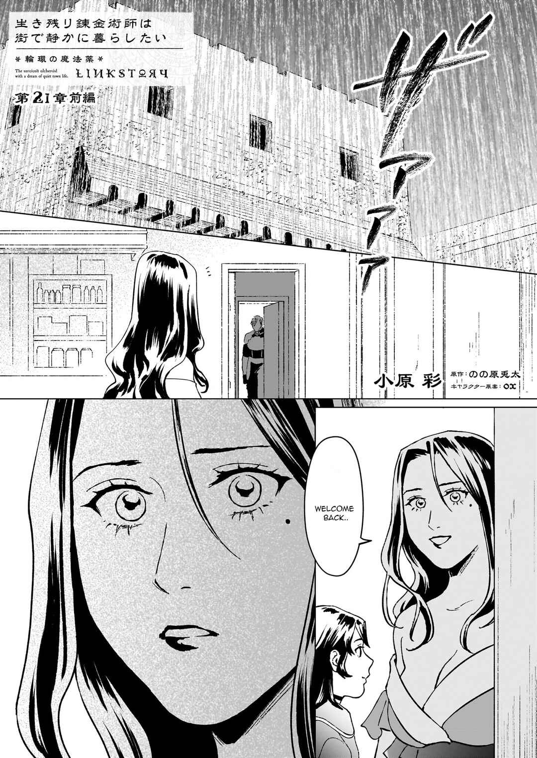Chapter 21.1 - Page 2