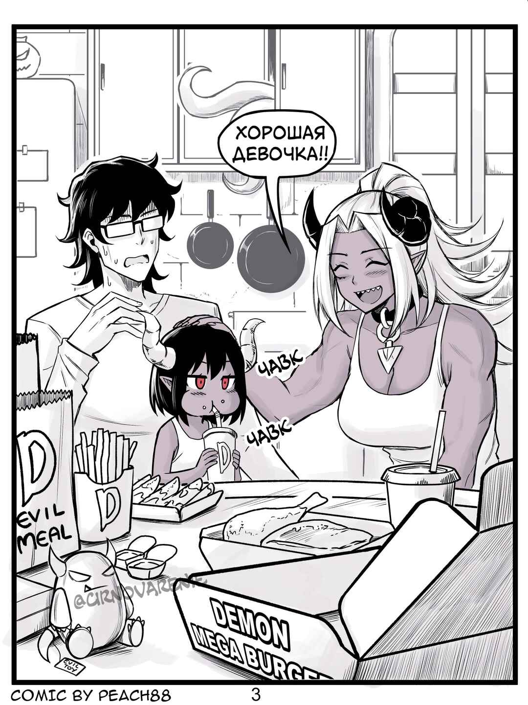 Chapter 6.5 - Page 3