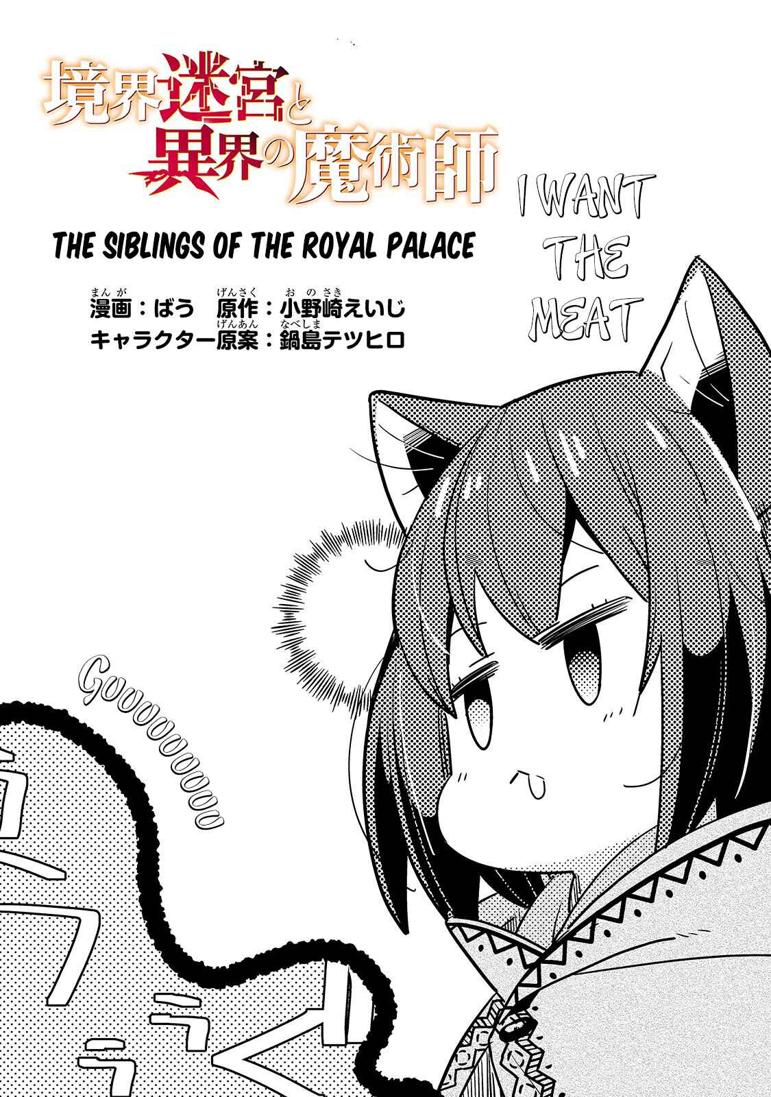 Chapter 27 - Page 3