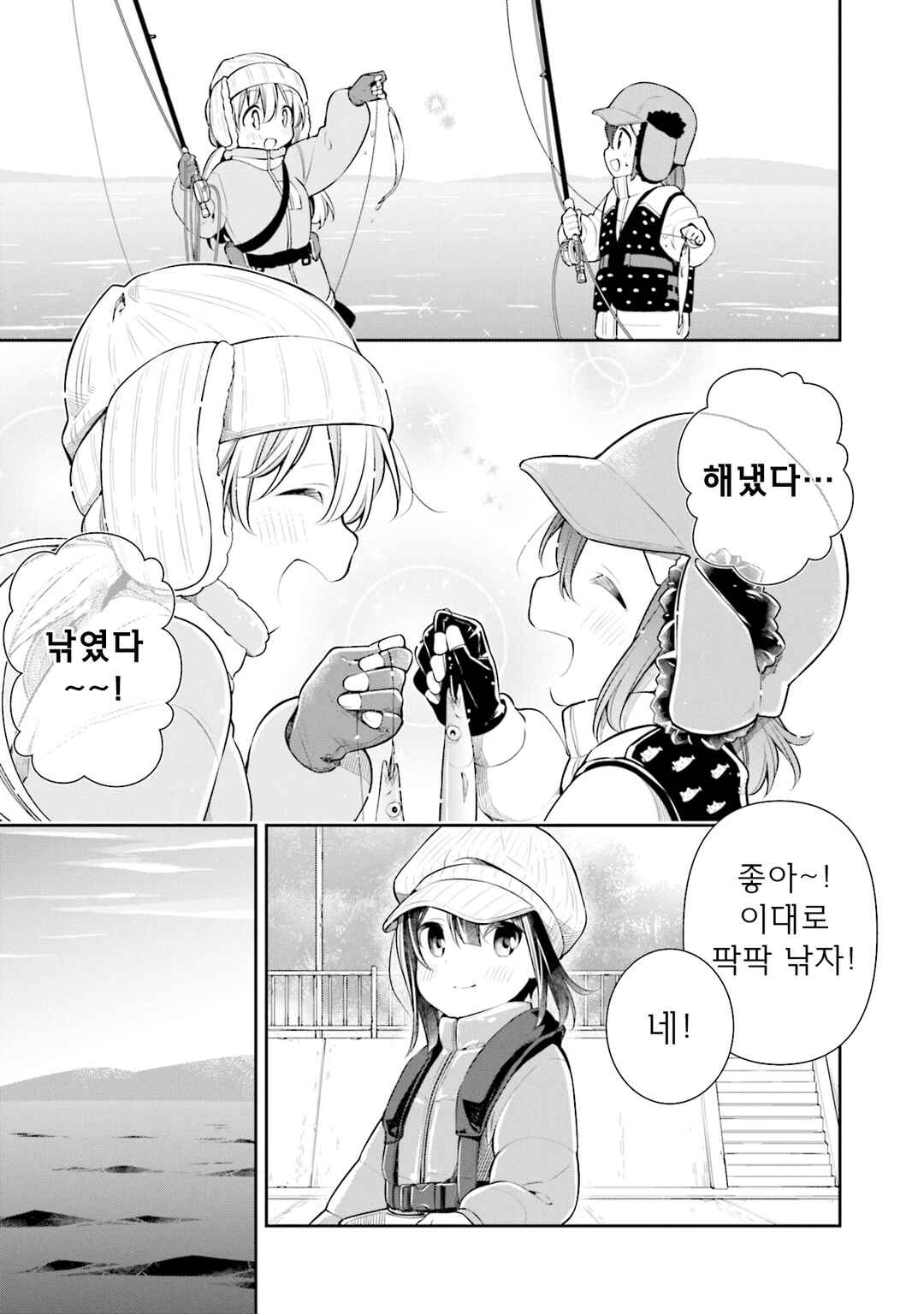 Chapter 38 - Page 15