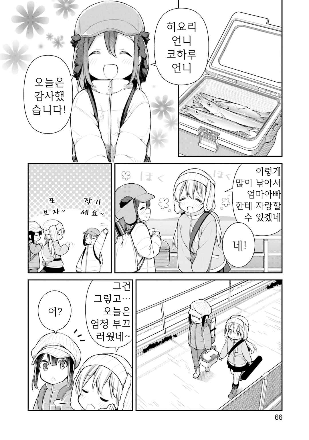 Chapter 38 - Page 16