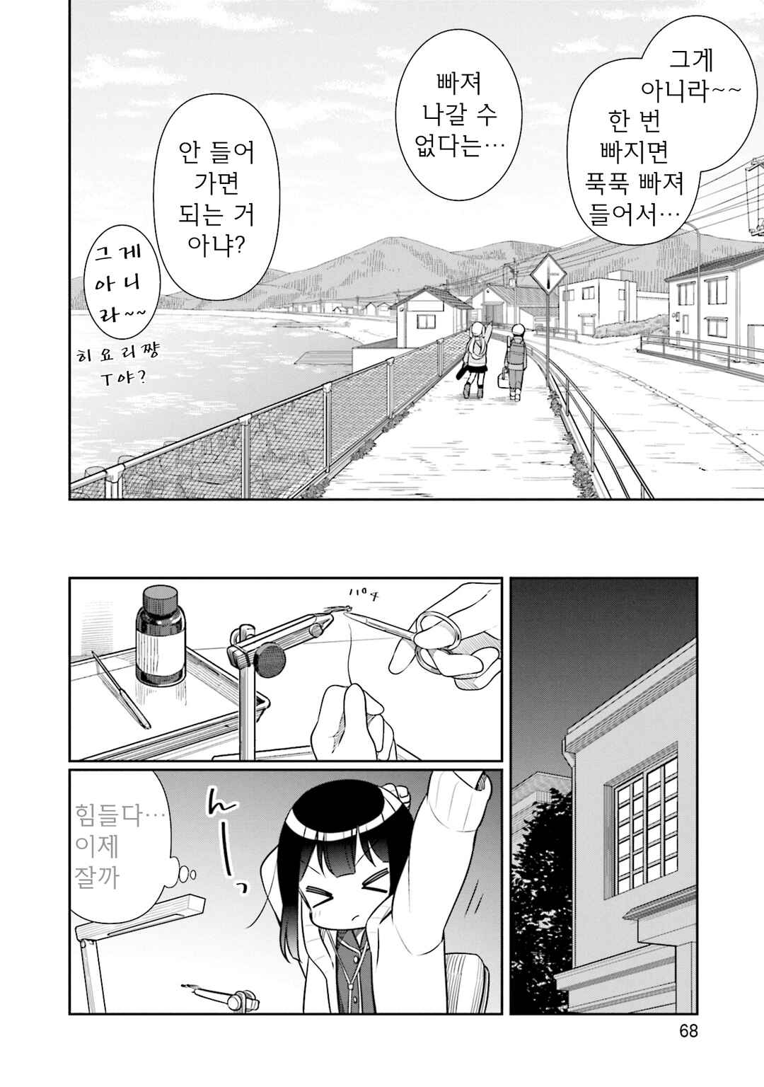Chapter 38 - Page 18
