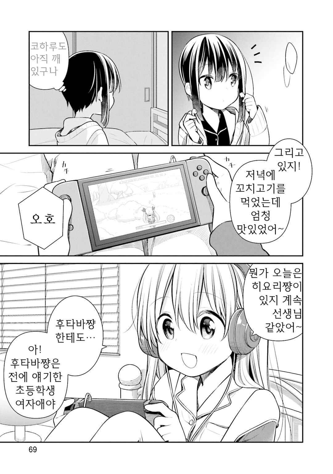 Chapter 38 - Page 19